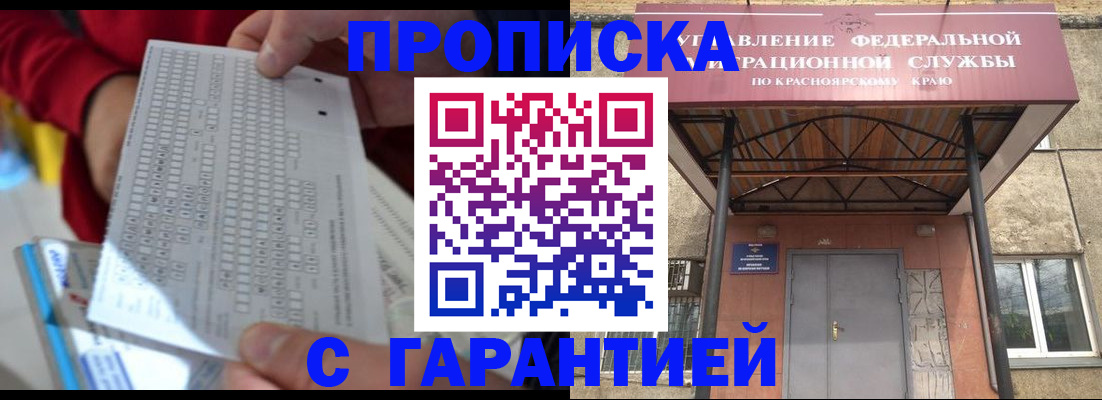 где прописаться в Таштаголе