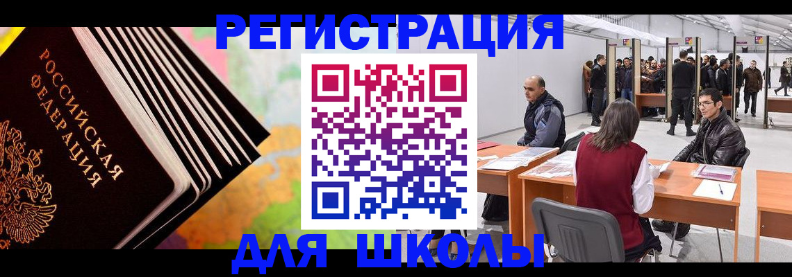 временная регистрация гарантия в Таштаголе