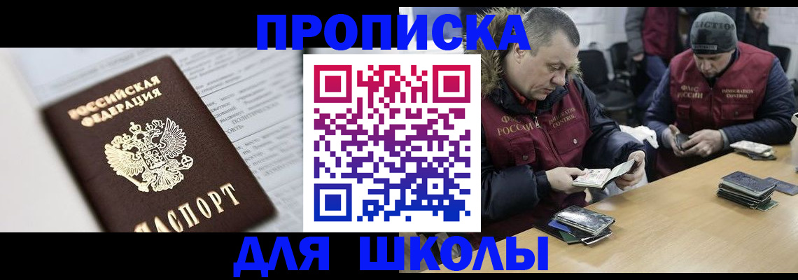 временная регистрация собственник в Таштаголе