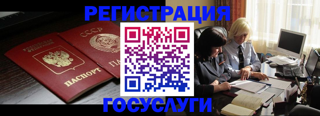 регистрация в Таштаголе