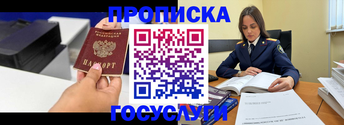 временная регистрация поиск в Таштаголе