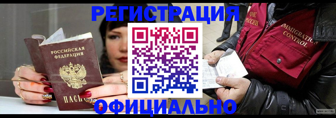 где прописаться в Таштаголе