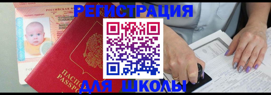 временная регистрация купить в Таштаголе